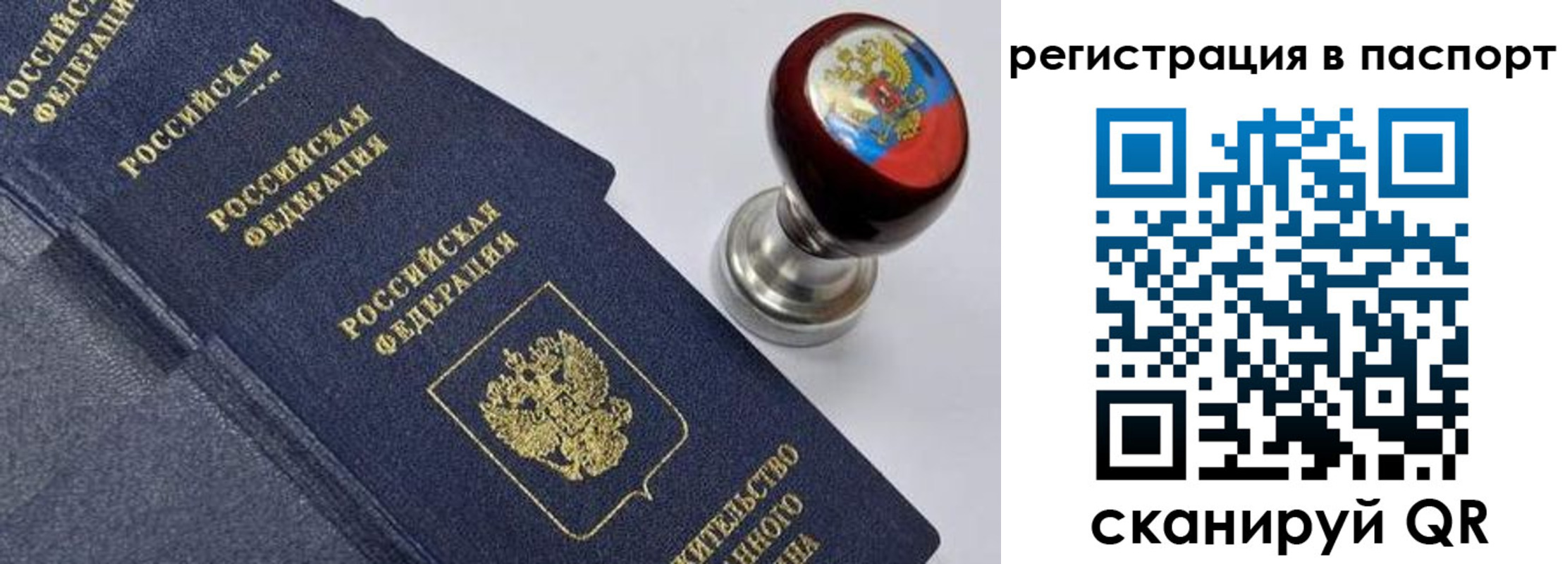 временная регистрация недорого в Судаке