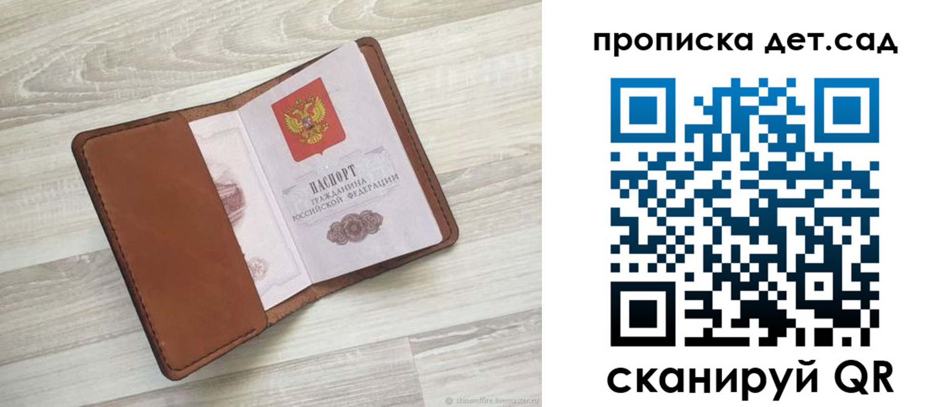 временная регистрация для всех в Судаке