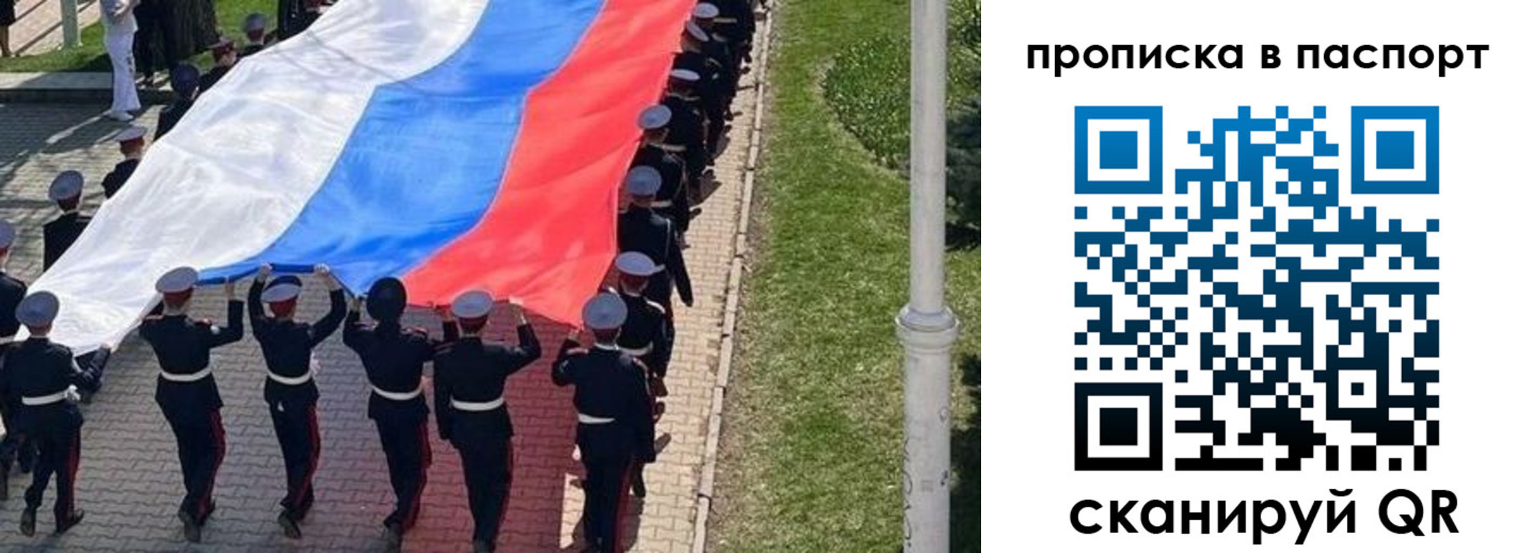 купить прописку в Судаке