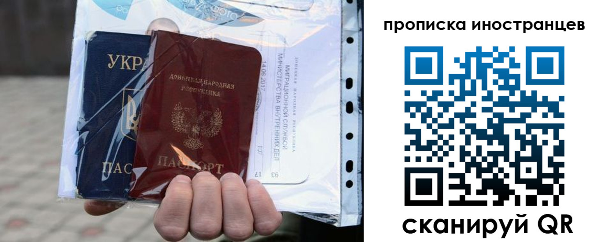 временная прописка в Судаке