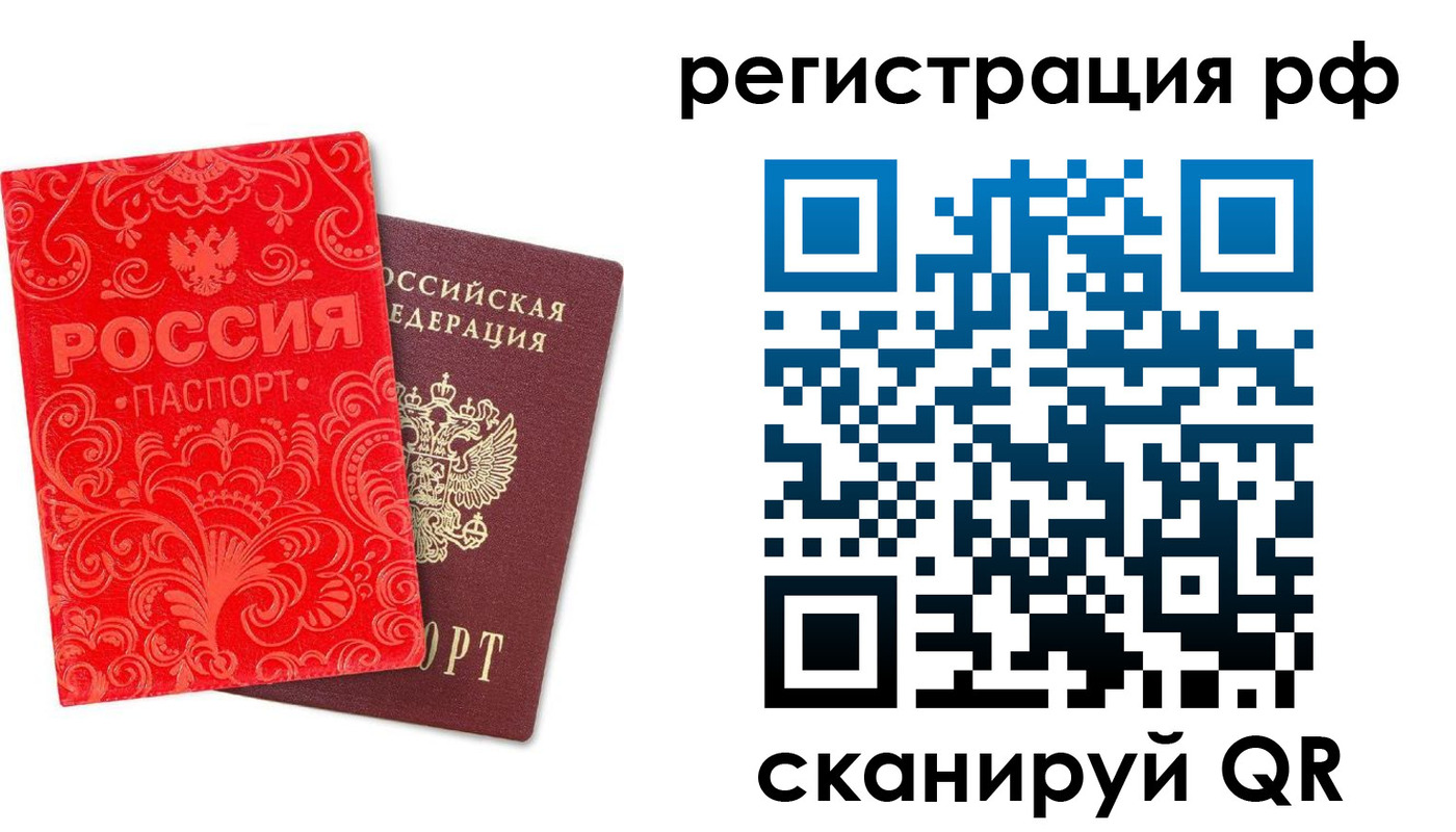 прописка для школы в Судаке
