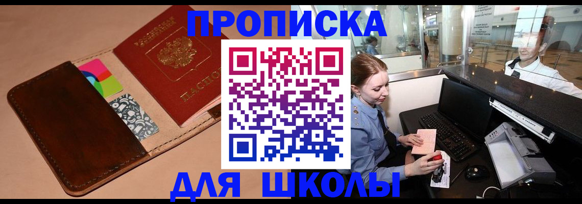 миграционный учет в Судаке