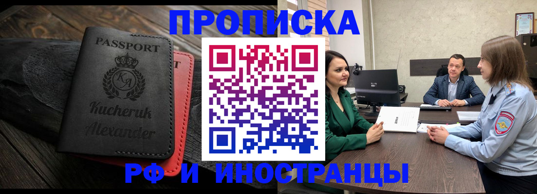 прописка для военкомата в Судаке