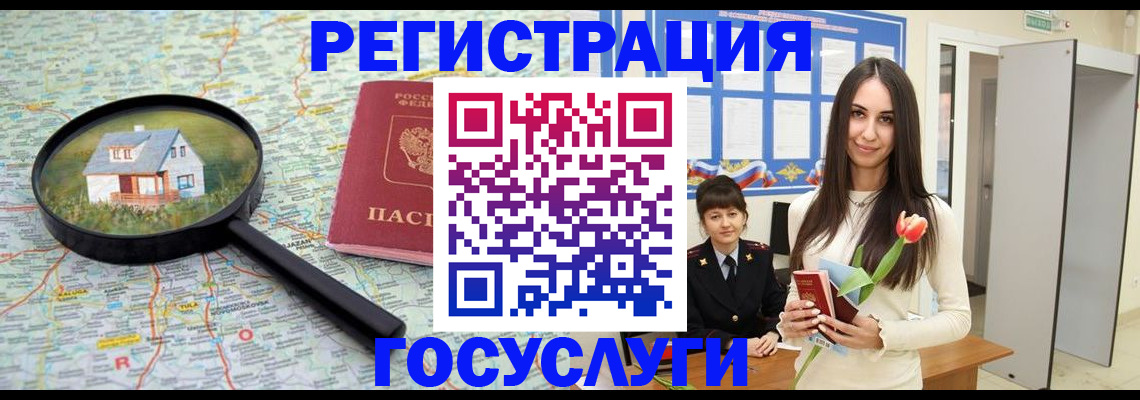 прописка для кредита в Судаке