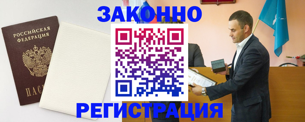 прописка в Судаке