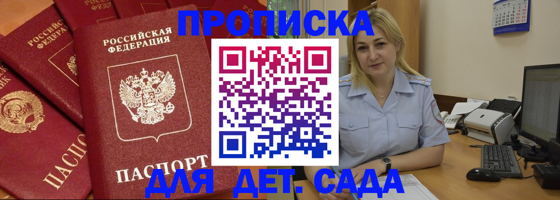 временная регистрация гарантия в Судаке