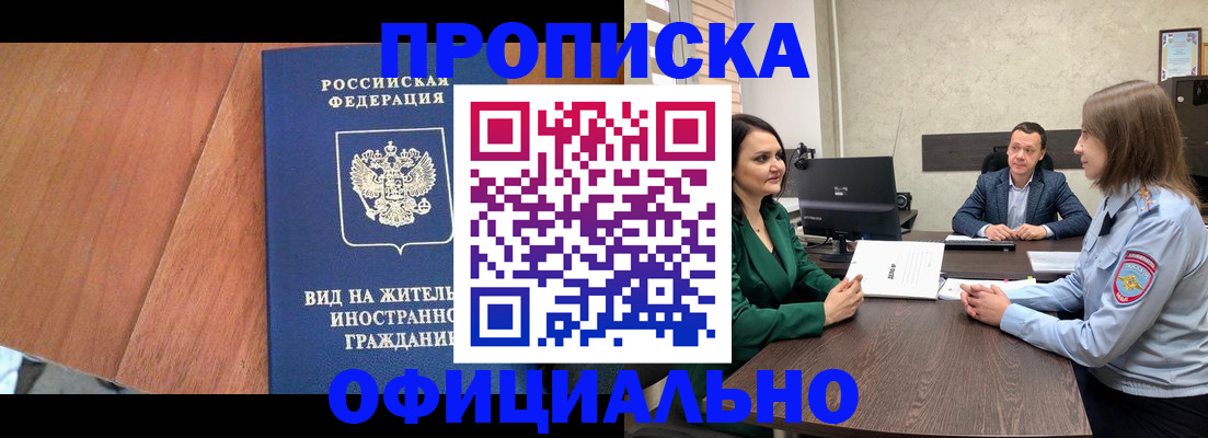 временная регистрация надежно в Судаке