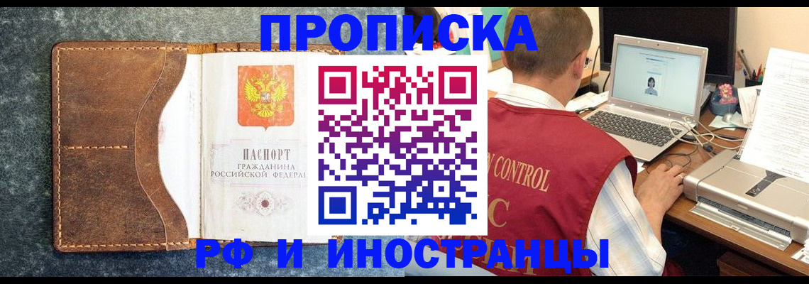 временная регистрация адрес в Судаке